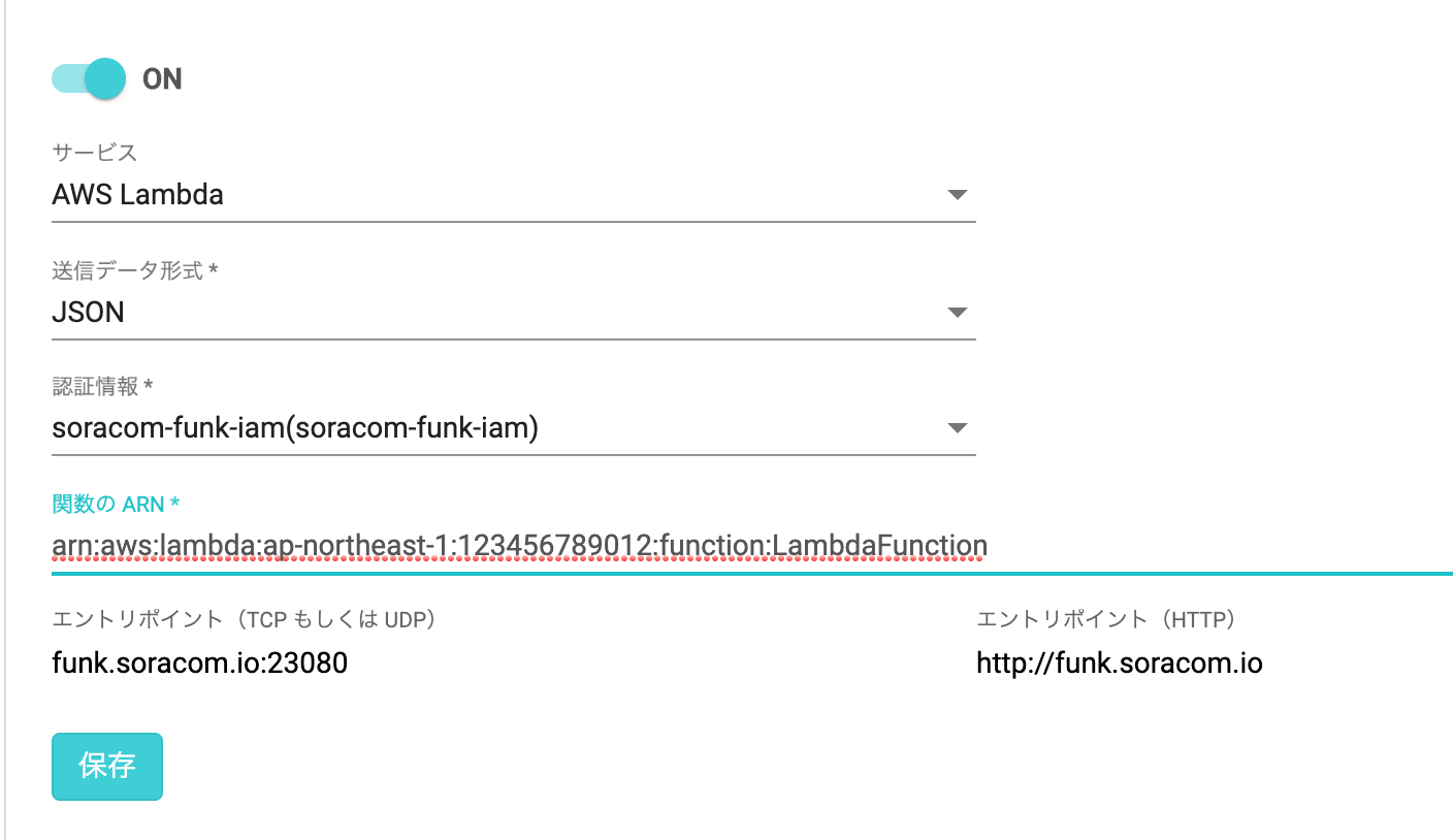 SORACOM Funk設定で