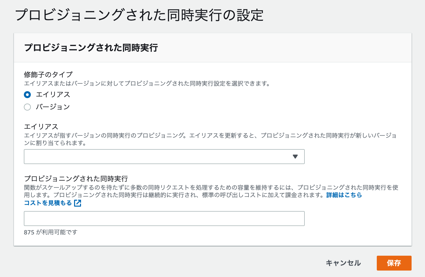 登録ダイアログ