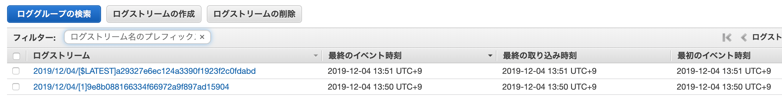 別のログストリーム作成