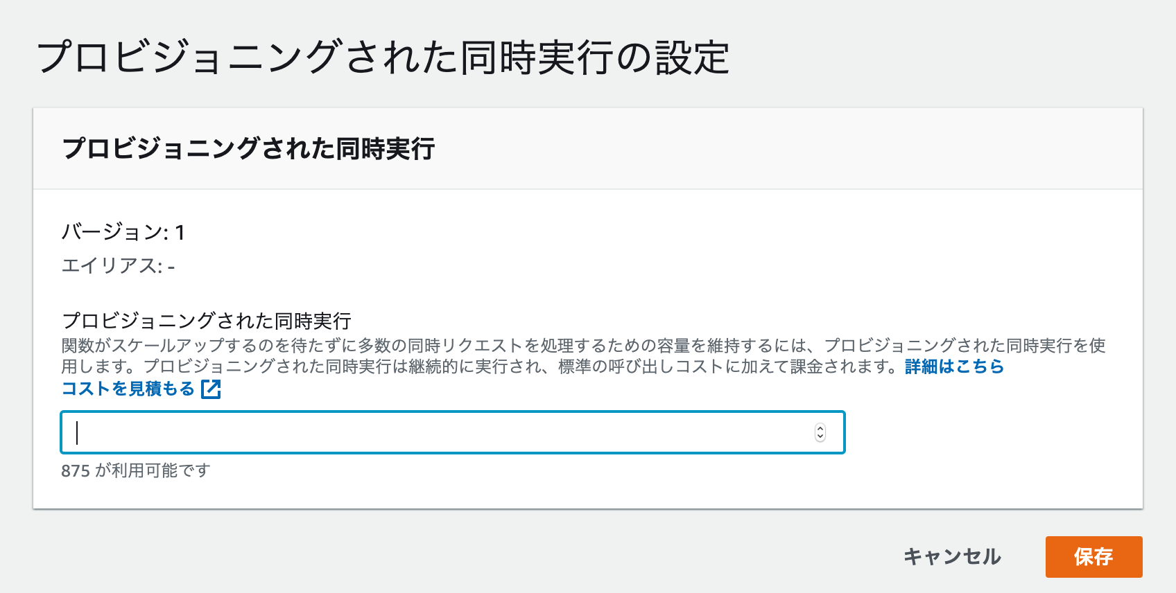 バージョンで選択した場合