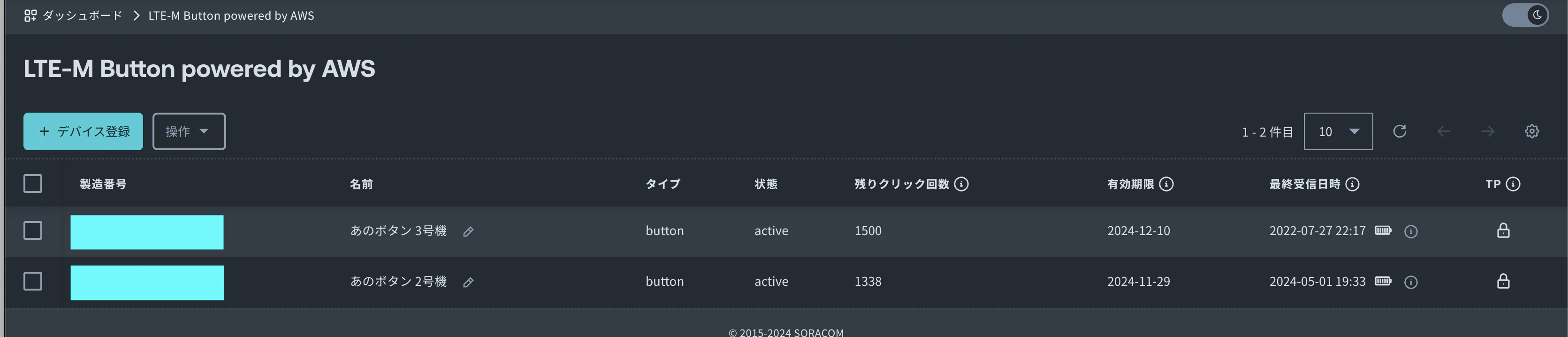 スクリーンショット 2024-05-02 0.51.37.png