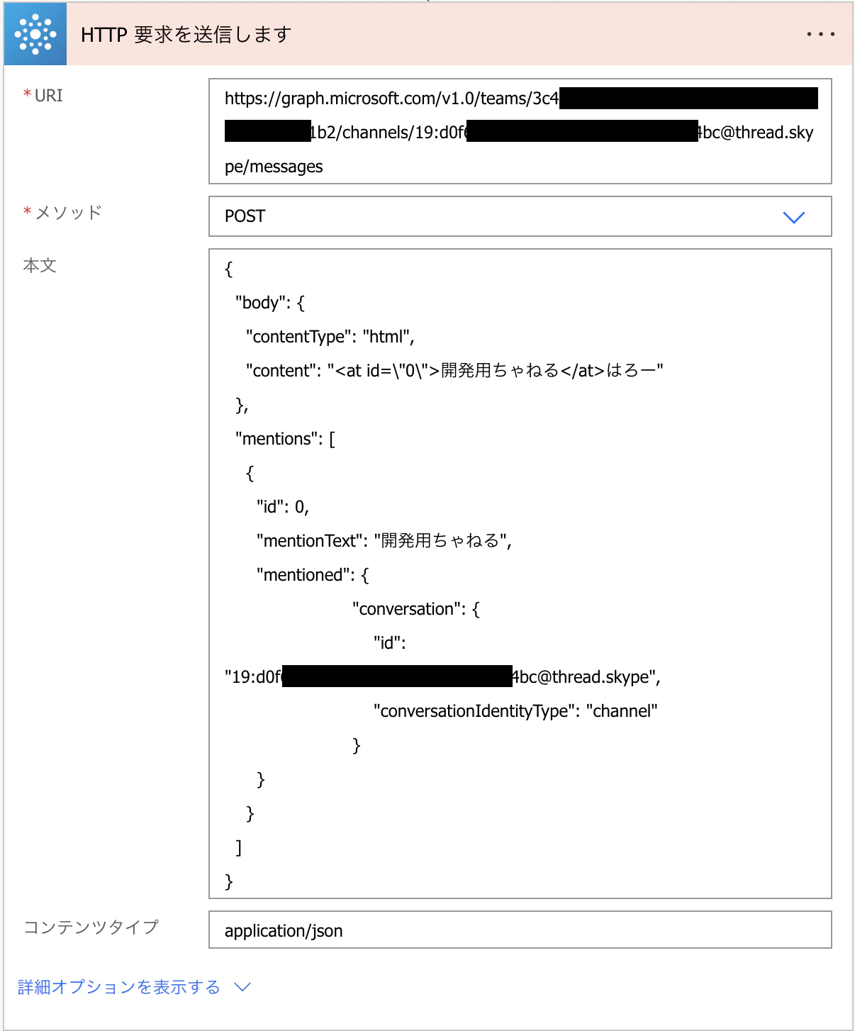 connector_setting.png