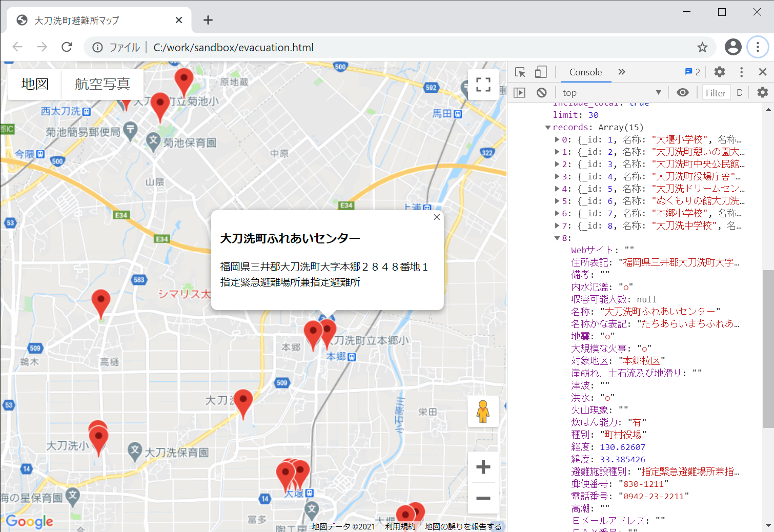 大刀洗町避難所マップ
