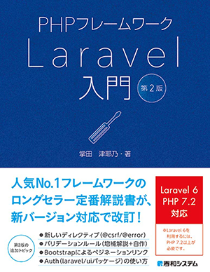 laravel-.png