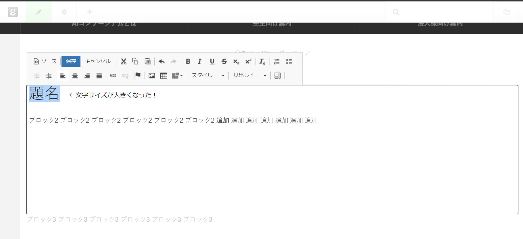 ページ編集12.png