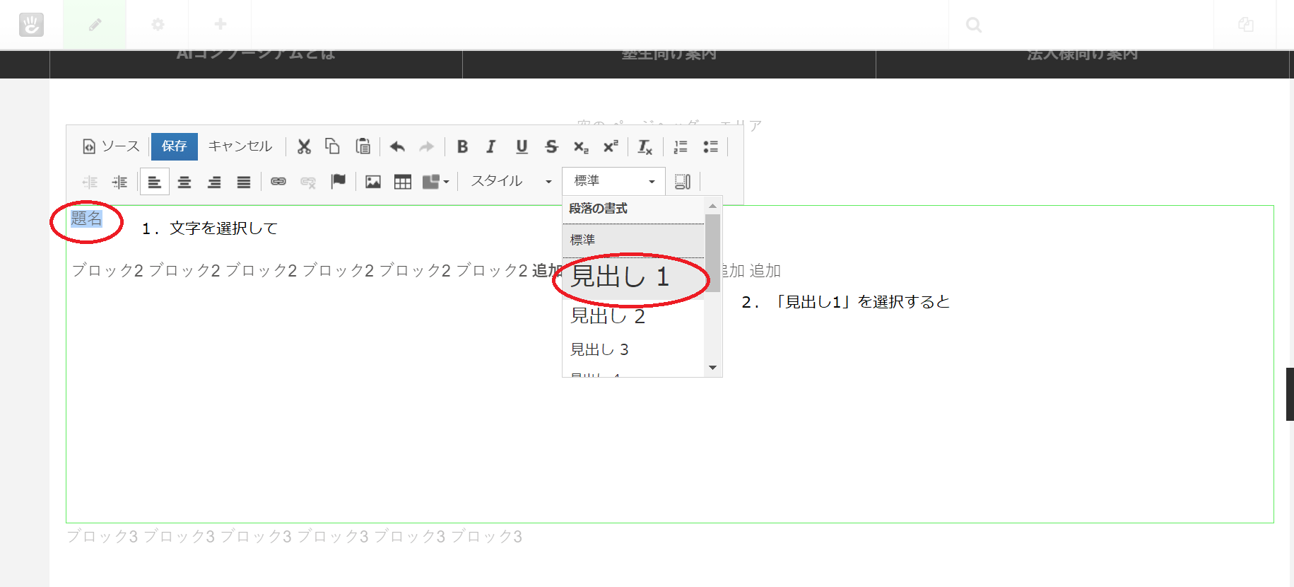 ページ編集11.png