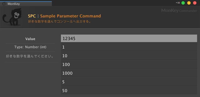 ParameterCommand_02.png