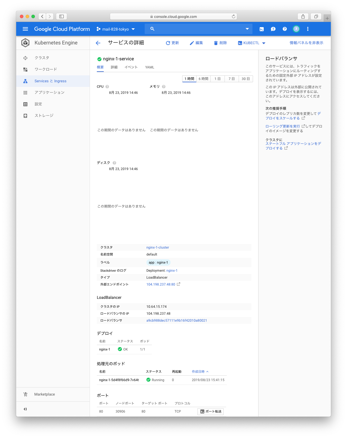 スクリーンショット 2019-08-23 15.47.24.png