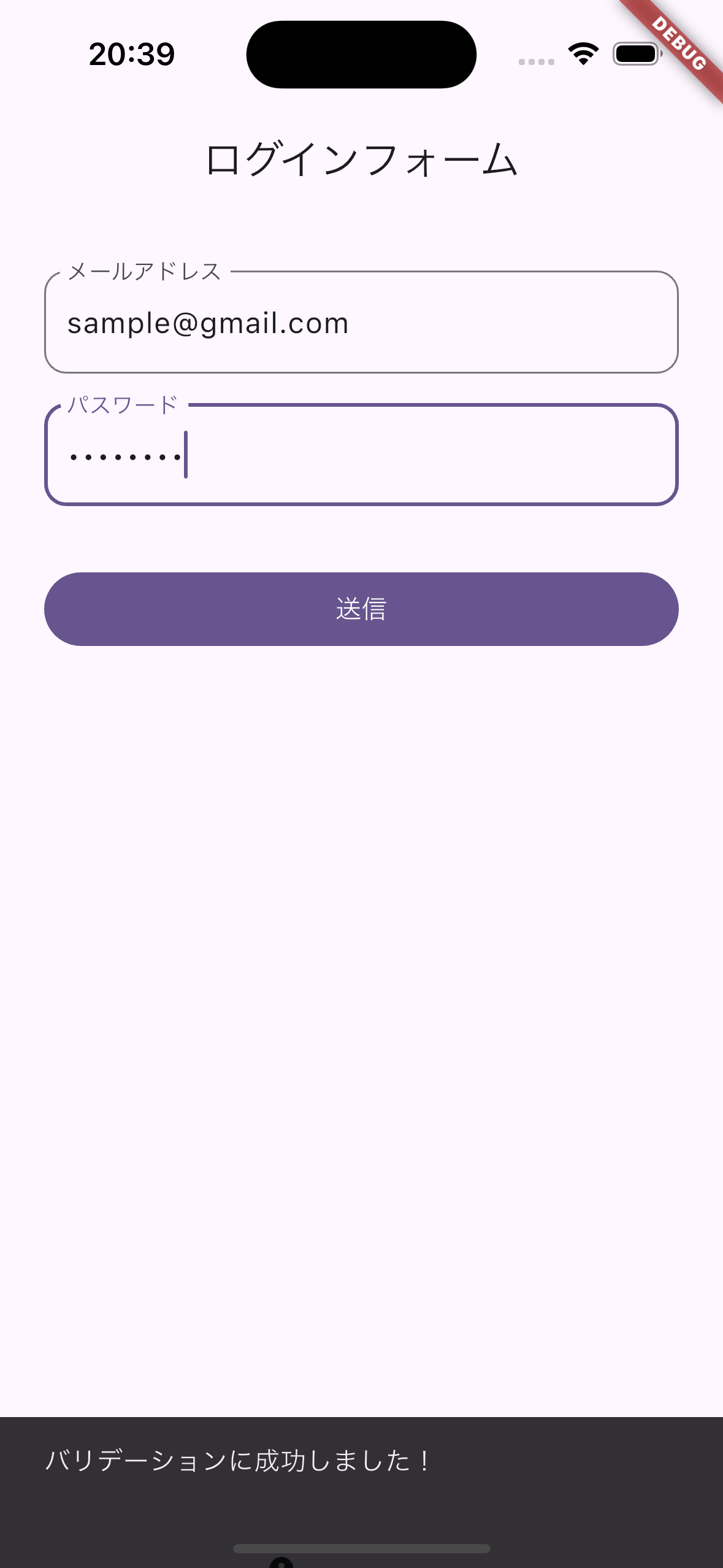 Simulator Screenshot - iPhone 16 - 2024-12-08 at 20.39.29.png