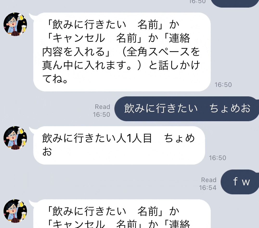飲みに誘いにくい人が使う 飲みお誘いline Botの 用途に合わせた宛先設定部分 Qiita 飲みに誘いにくい人が使う 飲みお誘いline Botの 用途に合わせた宛先設定部分 Qiita