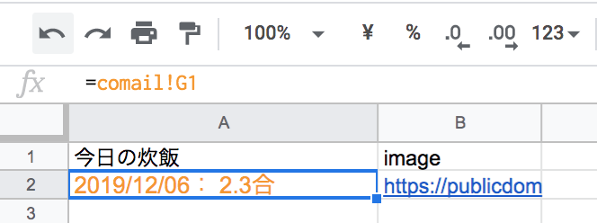 スクリーンショット 2019-12-06 23.18.56.png