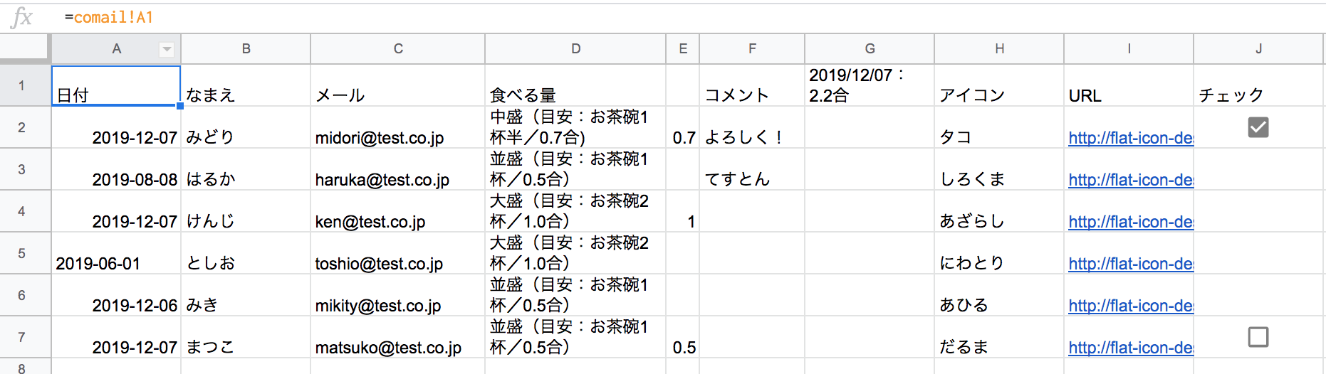 スクリーンショット 2019-12-07 2.23.15.png