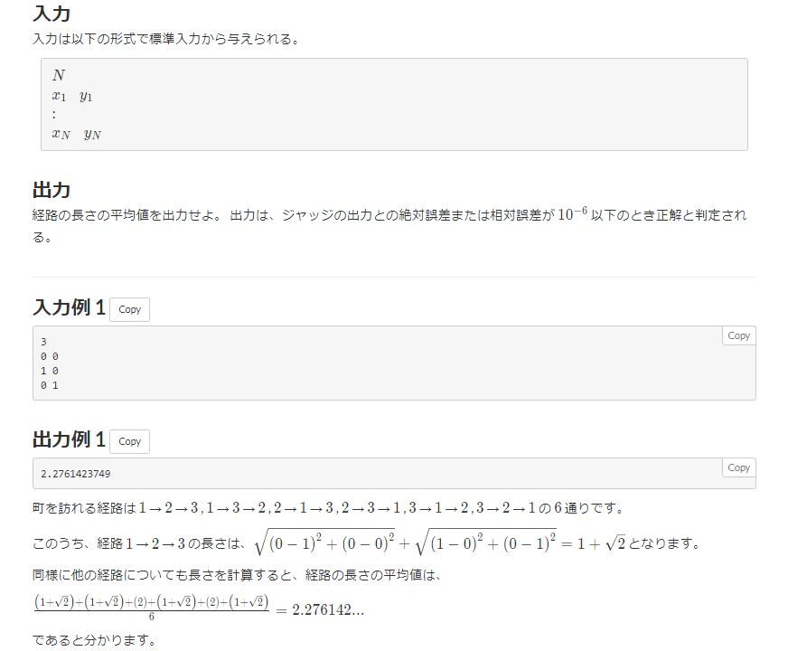 abc145_2.png