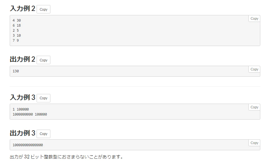 abc121_4.png