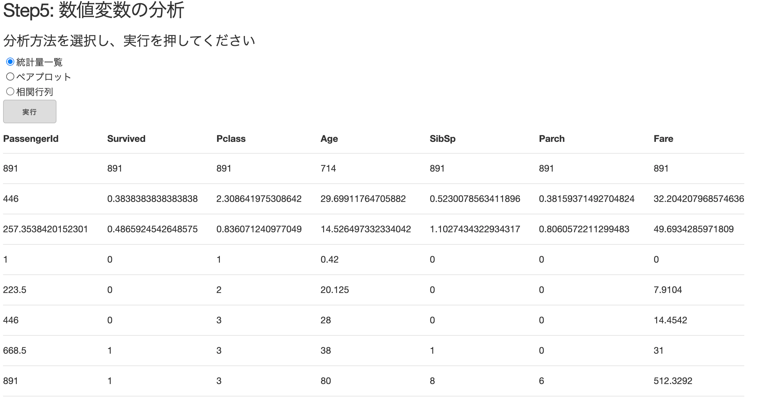 スクリーンショット 2020-11-13 15.59.30.png