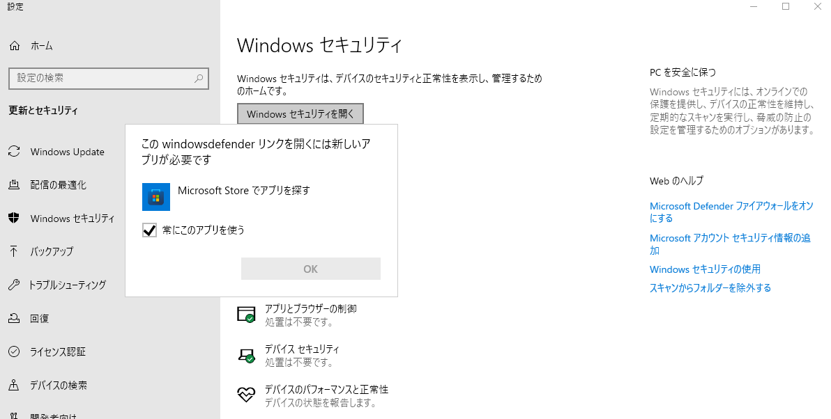 WindowsDefenderScan.png