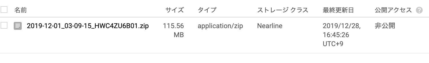 スクリーンショット 2019-12-29 15.05.23.png