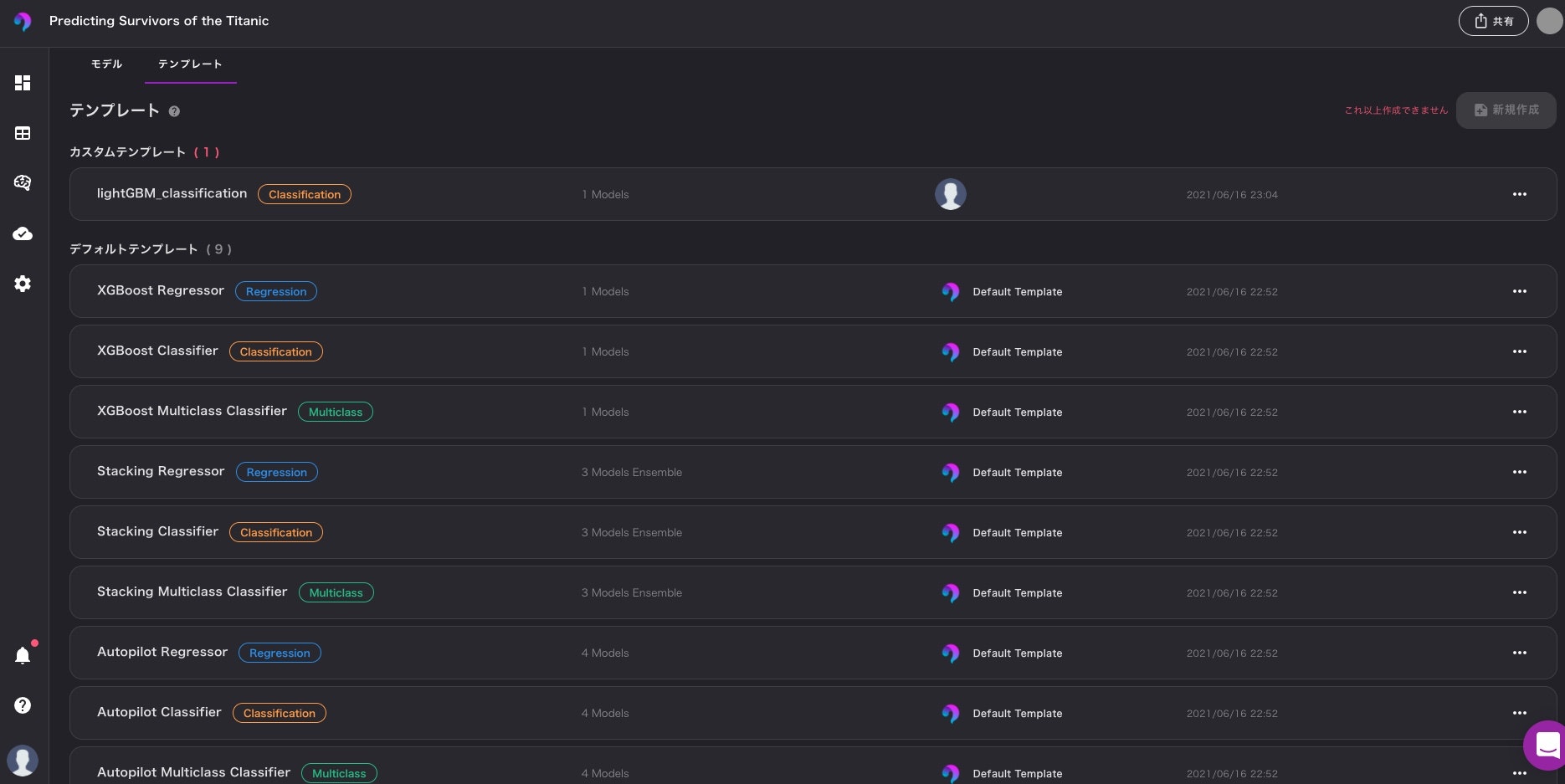 スクリーンショット 2021-06-16 23.18.45.jpg