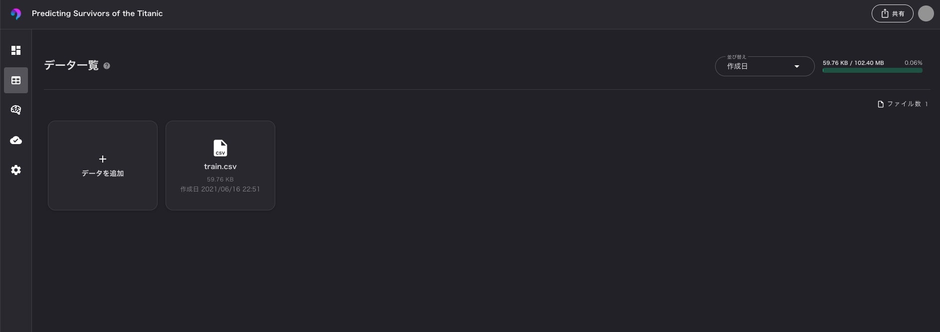 スクリーンショット 2021-06-16 23.15.18.jpg