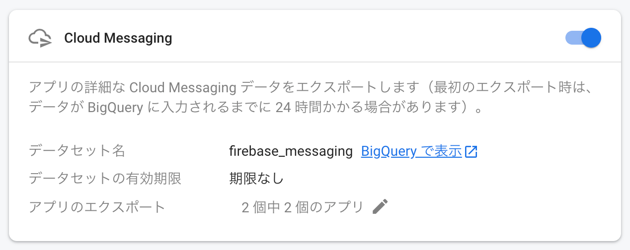 fcm-test-app_-_BigQuery_-_Firebase_.png