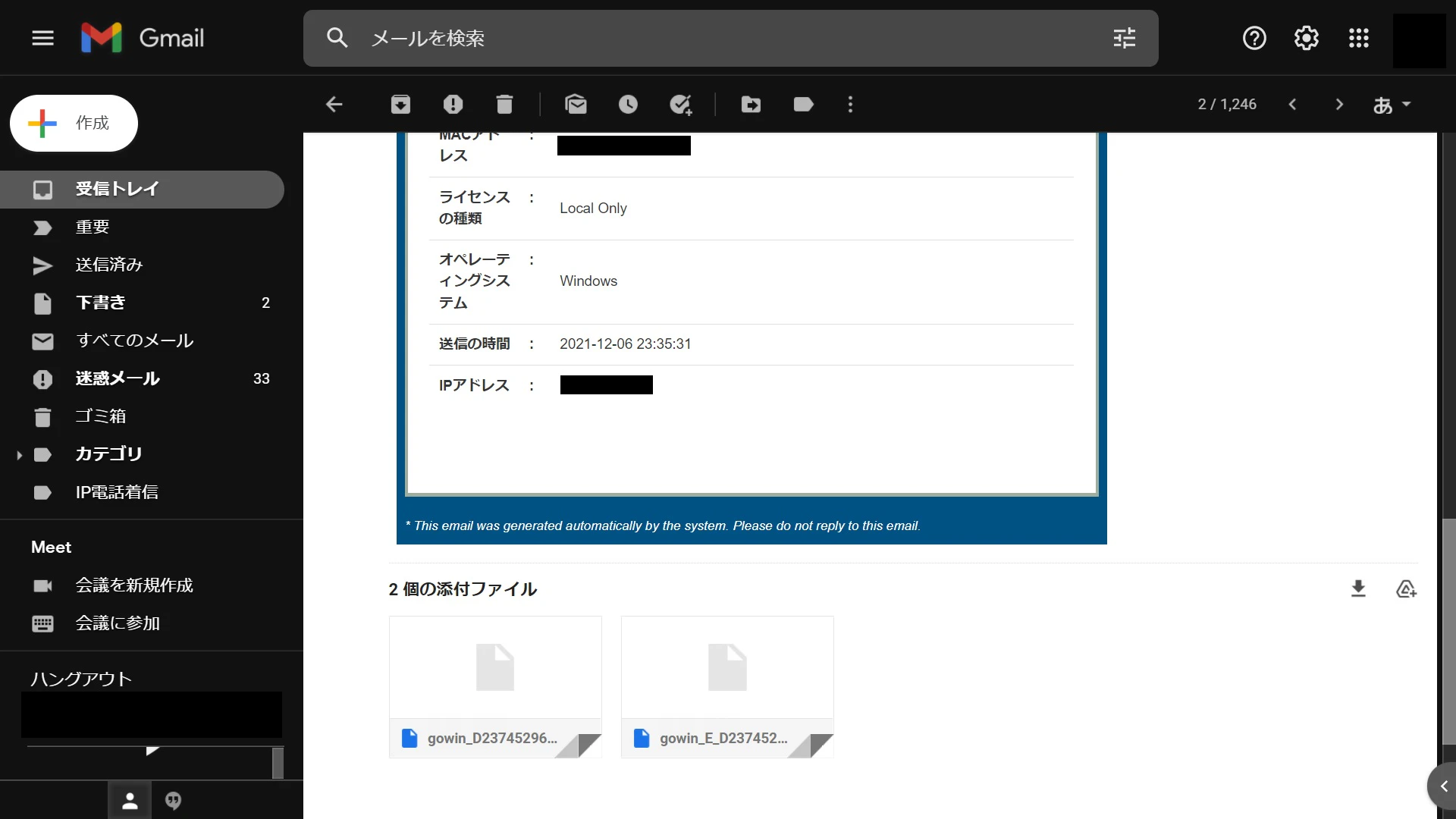 gowin_eda_license_mail02.jpg