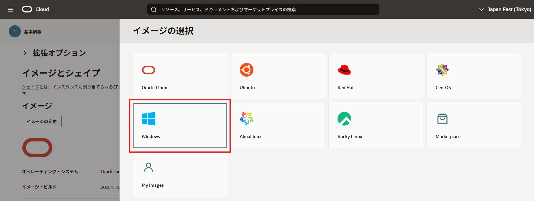 OCIのイメージ選択画面でWindowsカテゴリを選ぶ画面