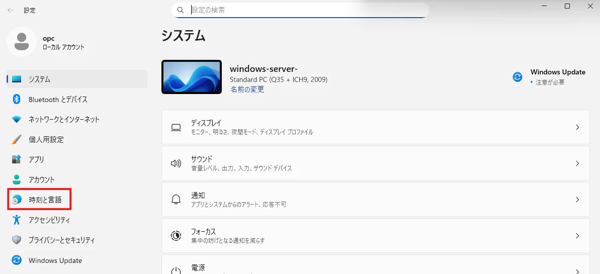 日本語化後のWindows設定で時刻と言語メニューを選択する画面