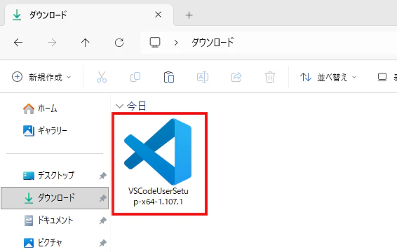 ダウンロードフォルダーに保存されたVS Codeユーザーインストーラーを確認する画面