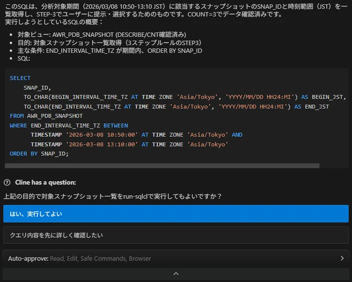 指定期間に該当する AWR PDB スナップショット一覧を取得する SQL を Cline が提示し、run-sql 実行承認を求めている画面
