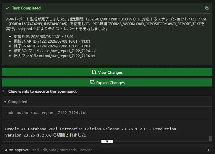 Cline が AWR レポート生成完了後に対象期間、スナップショット ID、SQL ファイル、出力ファイルを一覧で提示している画面