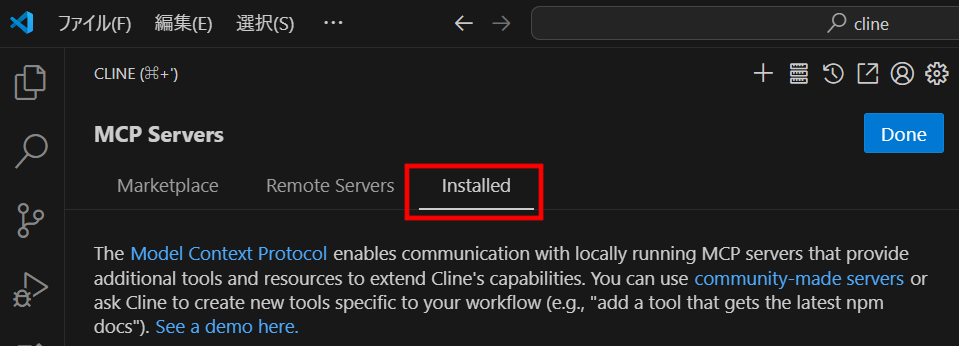 cline mcp installed.png