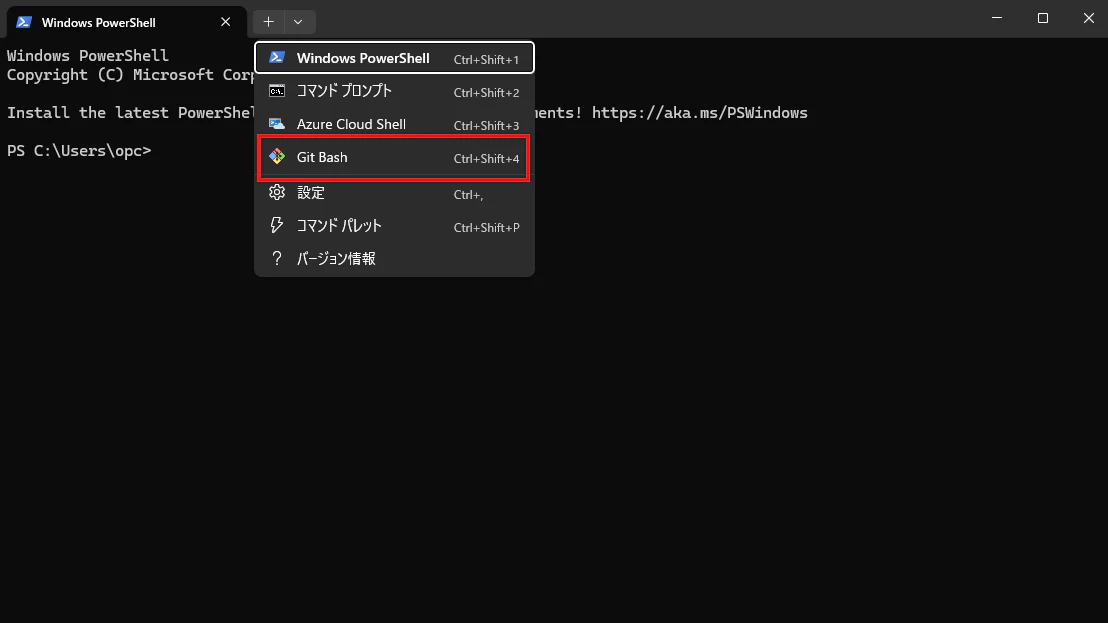 Windows Terminalの新規タブメニューにGit Bashプロファイルが表示された画面