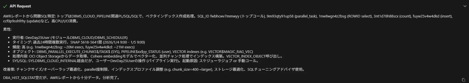 ClineがDBMS_CLOUD_PIPELINE関連の問題SQLとベクトルインデックス作成処理を特定した画面