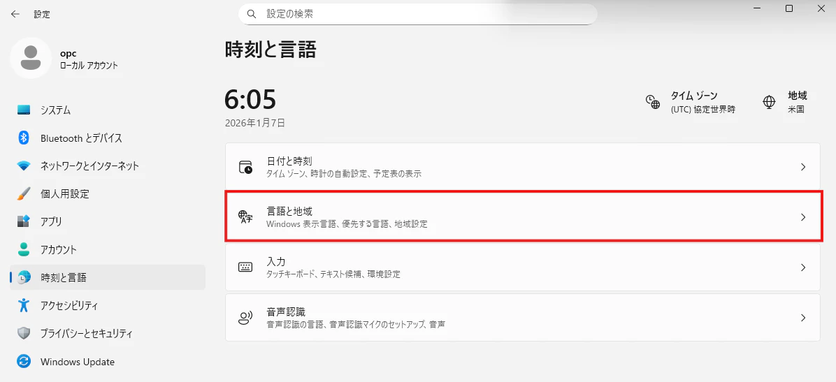 日本語化後の時刻と言語画面で言語と地域を選択する画面