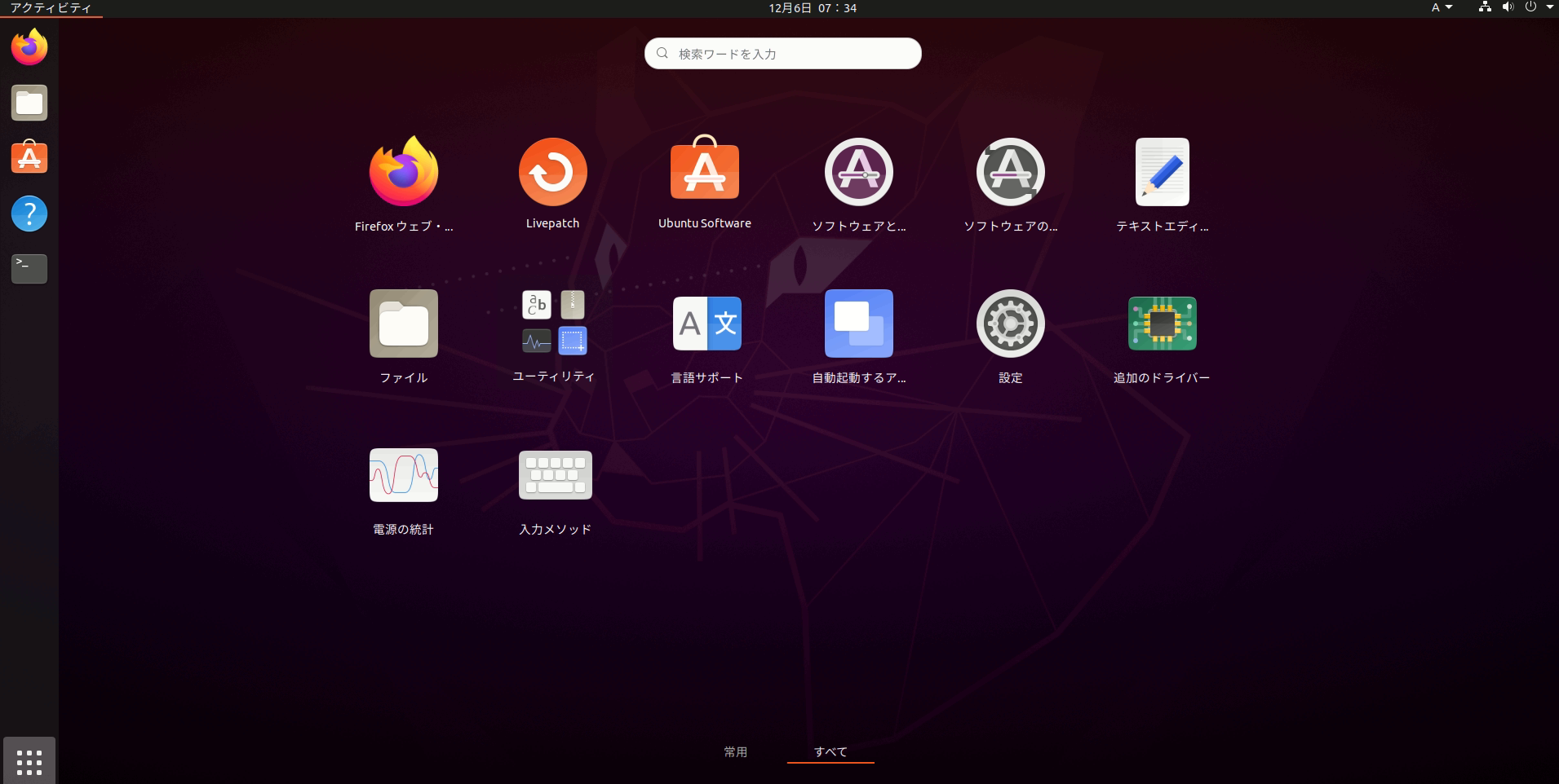 スクリーンショット 2021-12-06 7.28.53.png