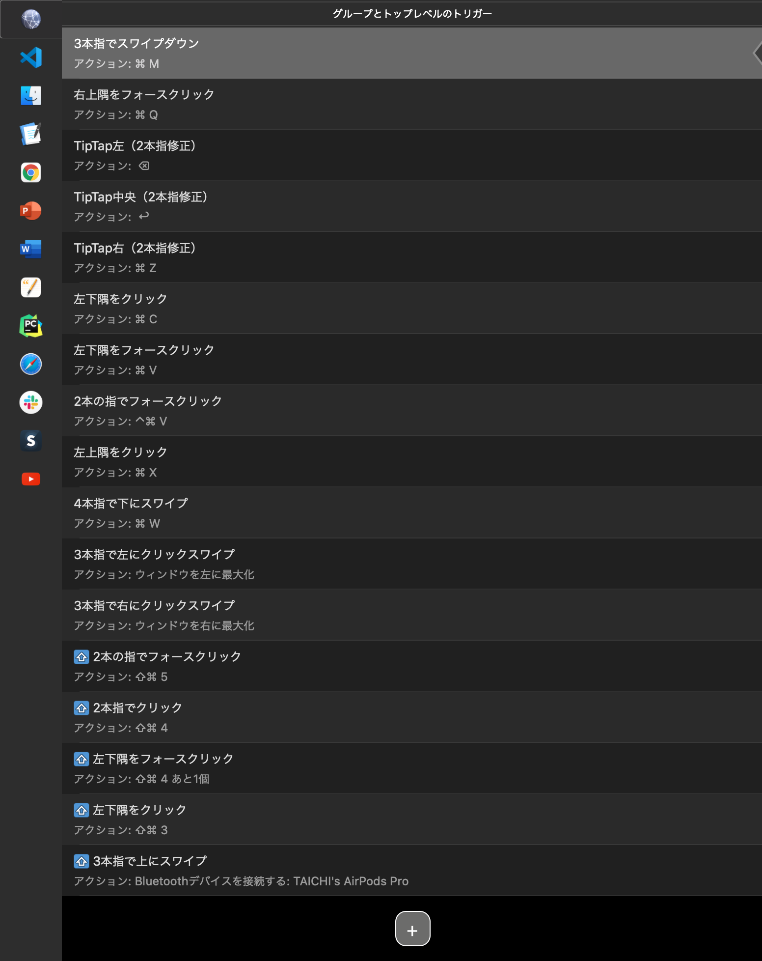Macユーザー必見 Bettertouchtoolで極限まで作業効率をあげよう Qiita Macユーザー必見 Bettertouchtoolで極限まで作業効率をあげよう Qiita