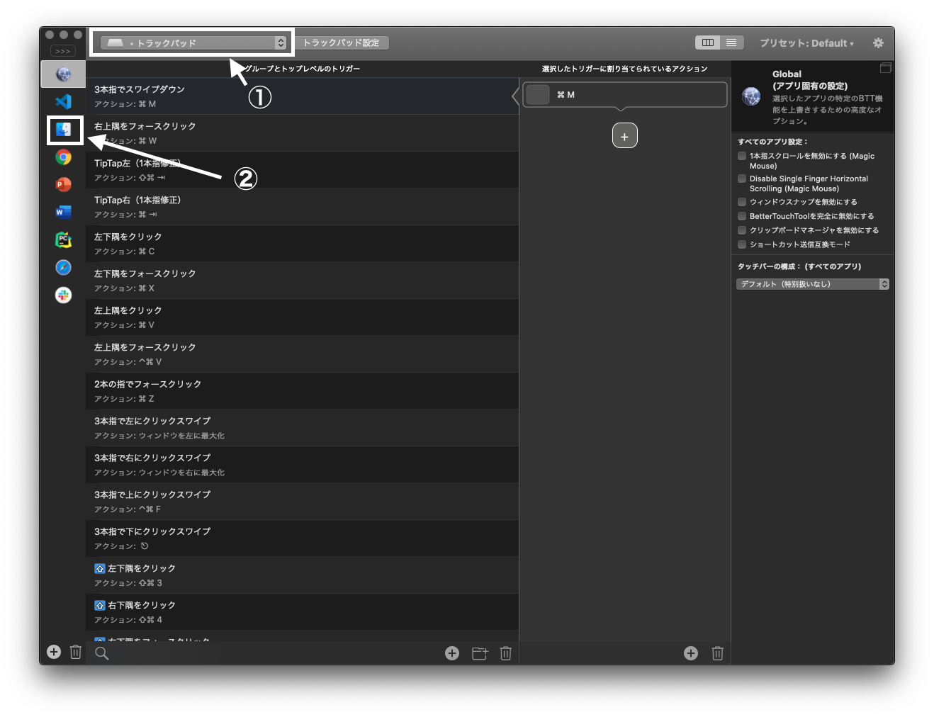 Macユーザー必見 Bettertouchtoolで極限まで作業効率をあげよう Qiita Macユーザー必見 Bettertouchtoolで極限まで作業効率をあげよう Qiita