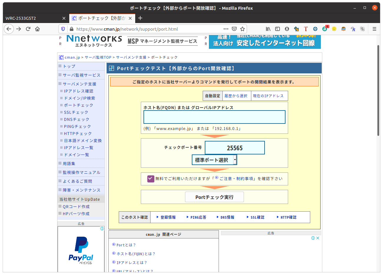 Ubuntu 04 1 Ltsでminecraft Paperサーバーを立てる Qiita Ubuntu 04 1 Ltsでminecraft Paperサーバーを立てる Qiita