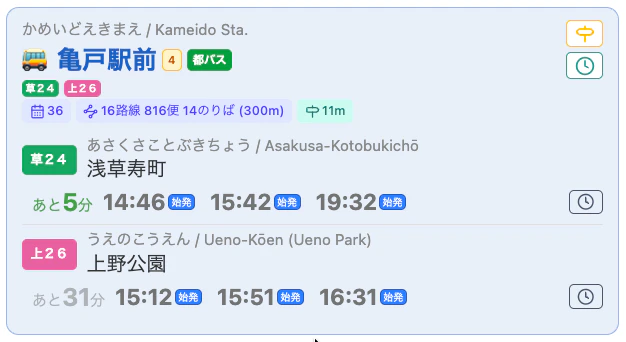 のりば一覧 (路線/行先/発着順)。のりばのカードの中が、路線と行き先ごとにまとまる