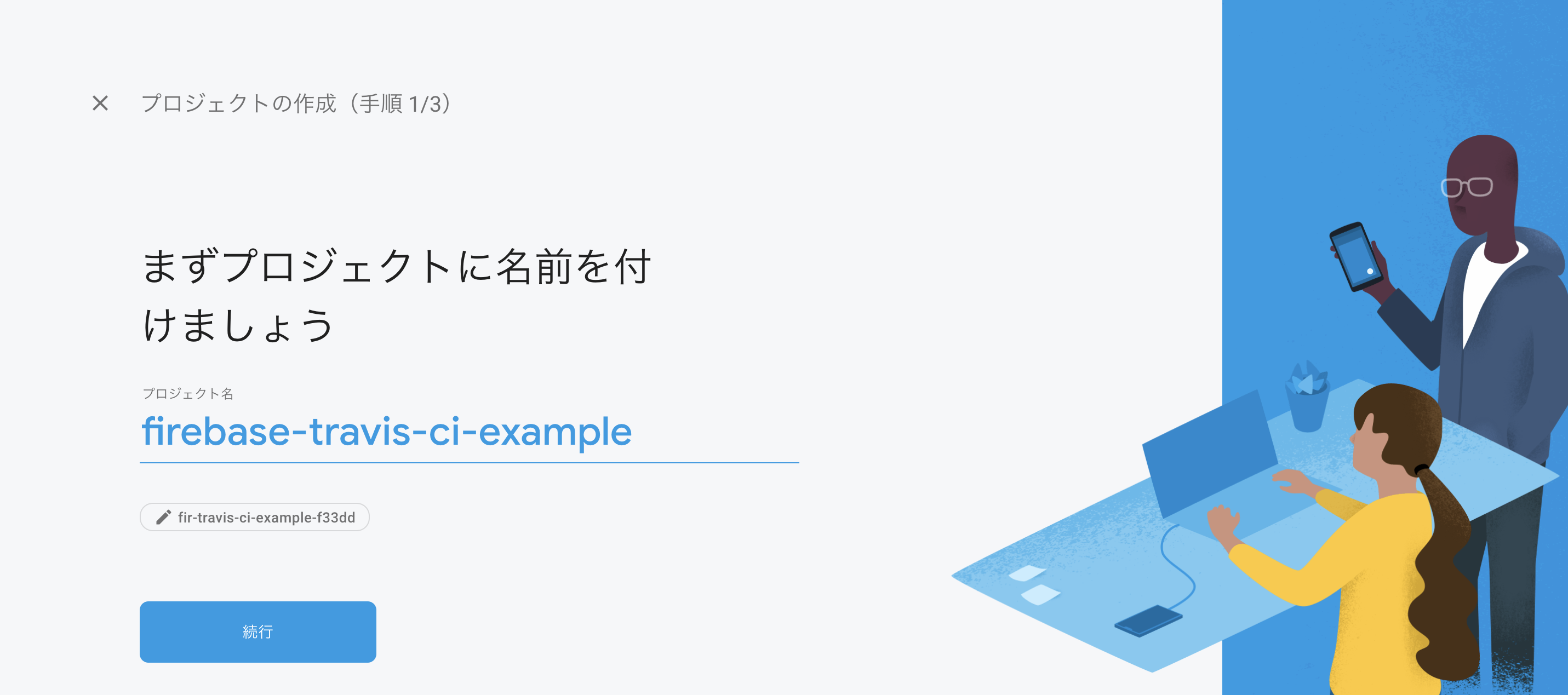 スクリーンショット 2019-08-30 0.16.40.png