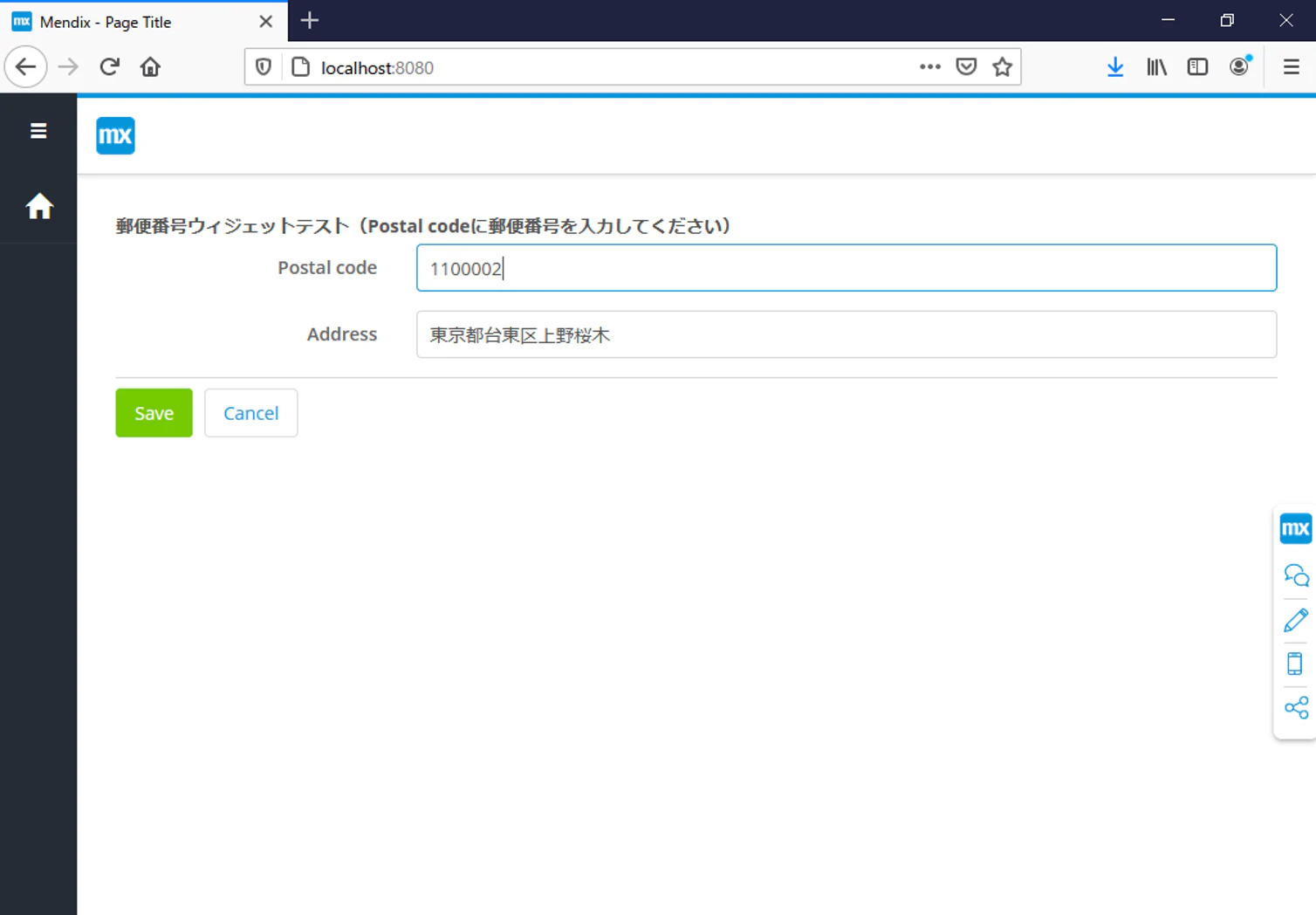 yubinwidget_4.png