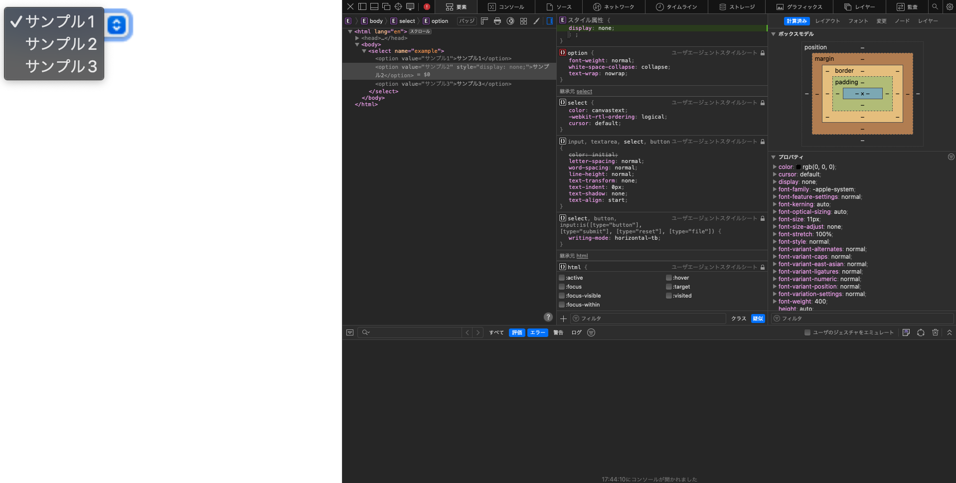 スクリーンショット 2024-09-06 17.44.35.png