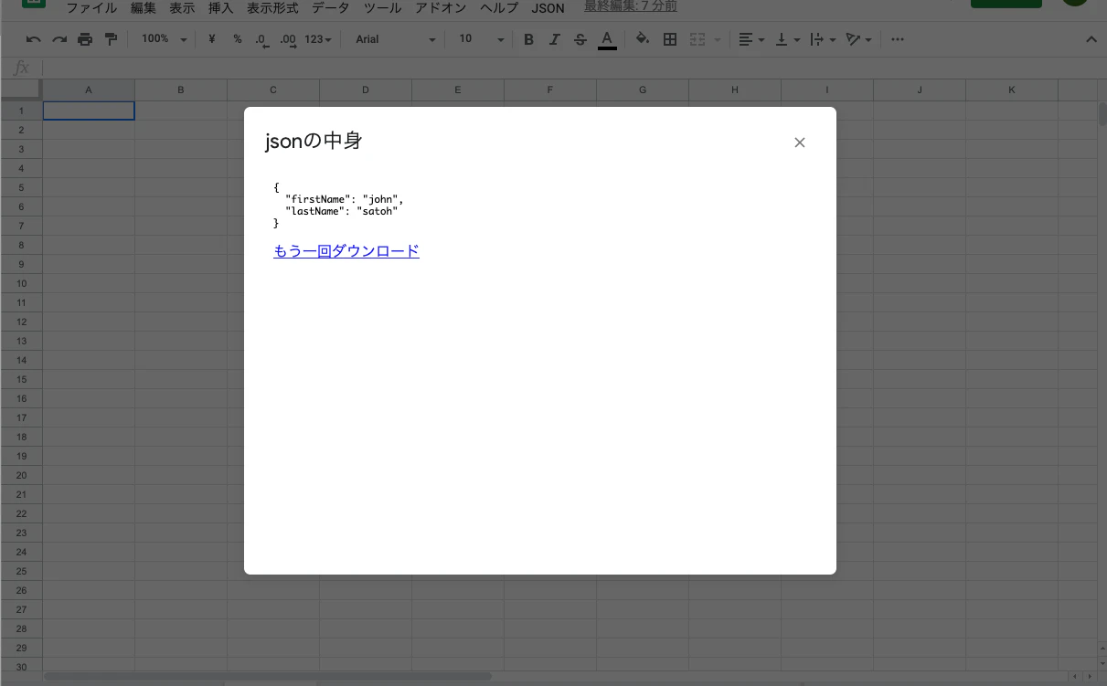 スクリーンショット 2019-07-04 19.37.48.png