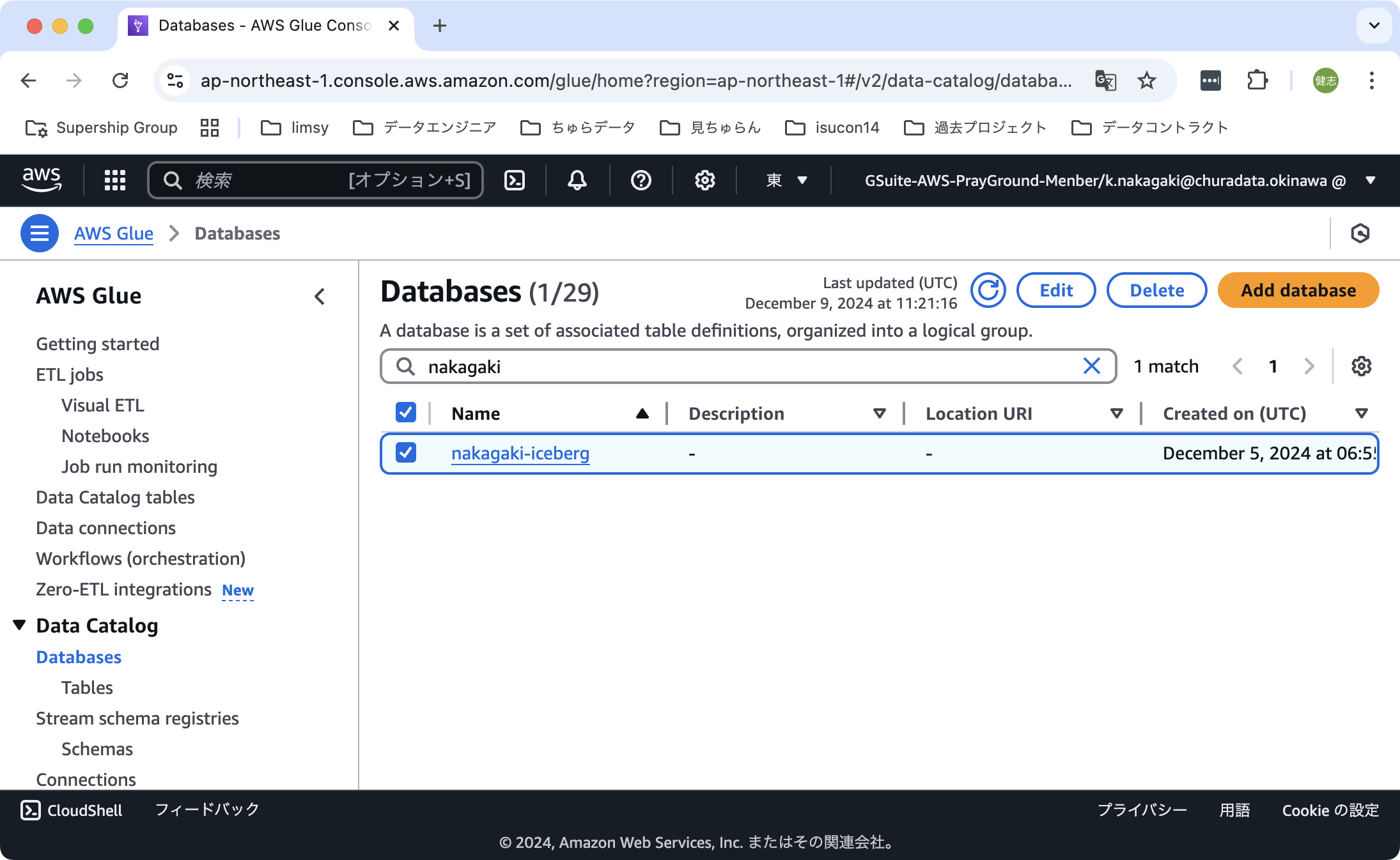 Glueデータベース