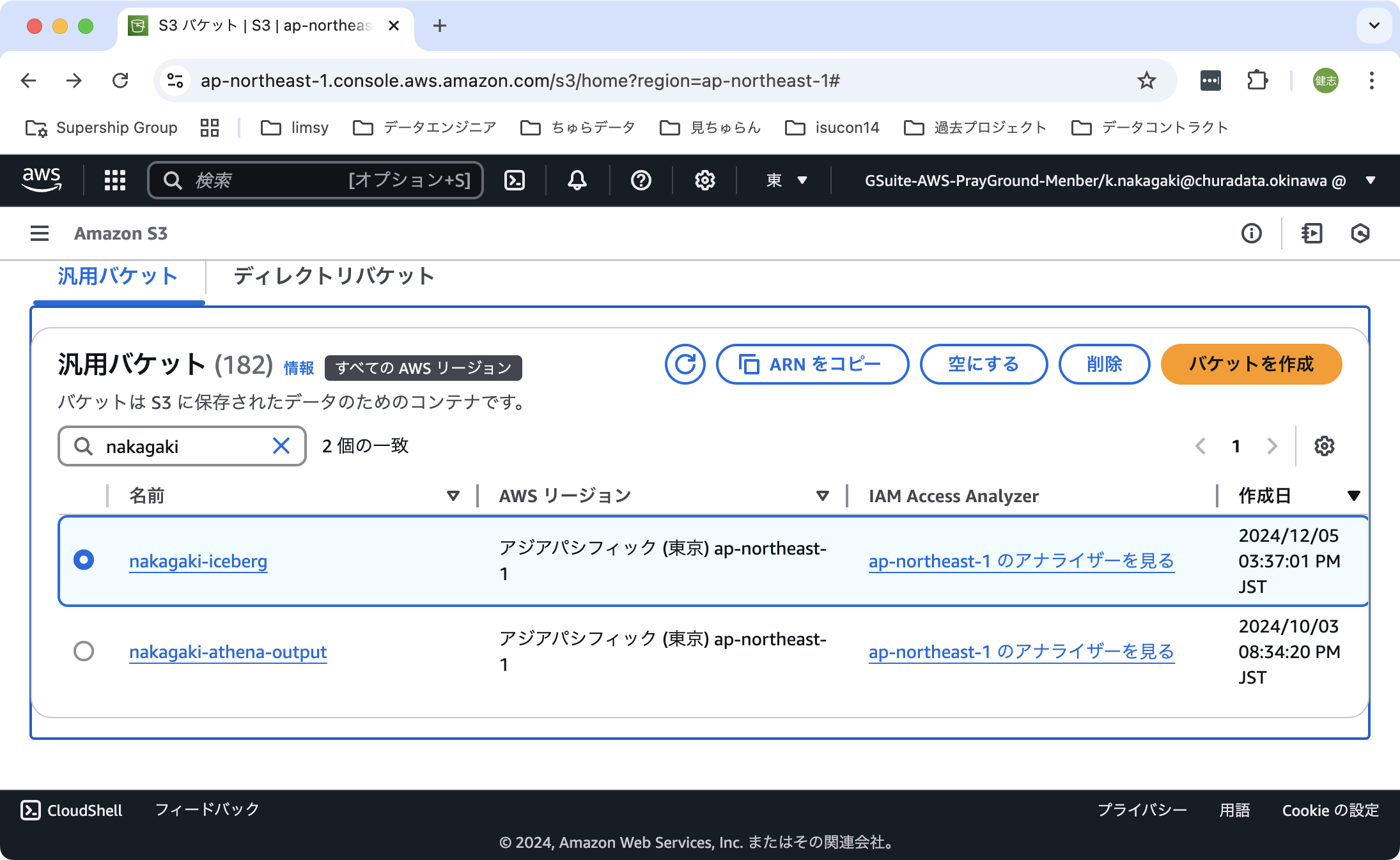s3バケット作成