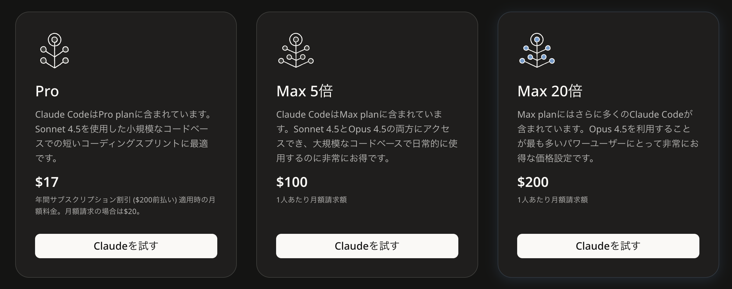 スクリーンショット 2025-12-09 17.01.18.png