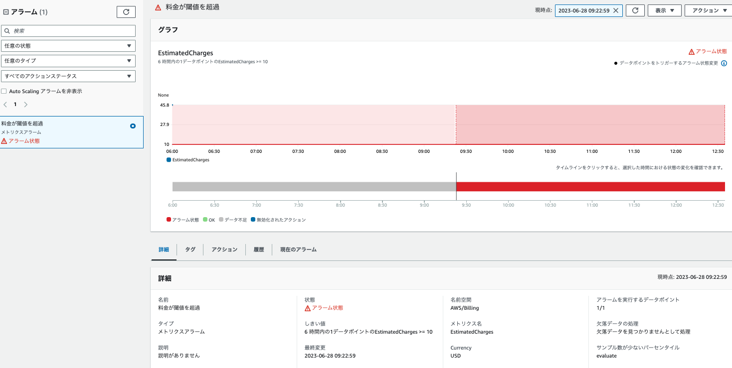 スクリーンショット 2023-06-28 21.35.33.png