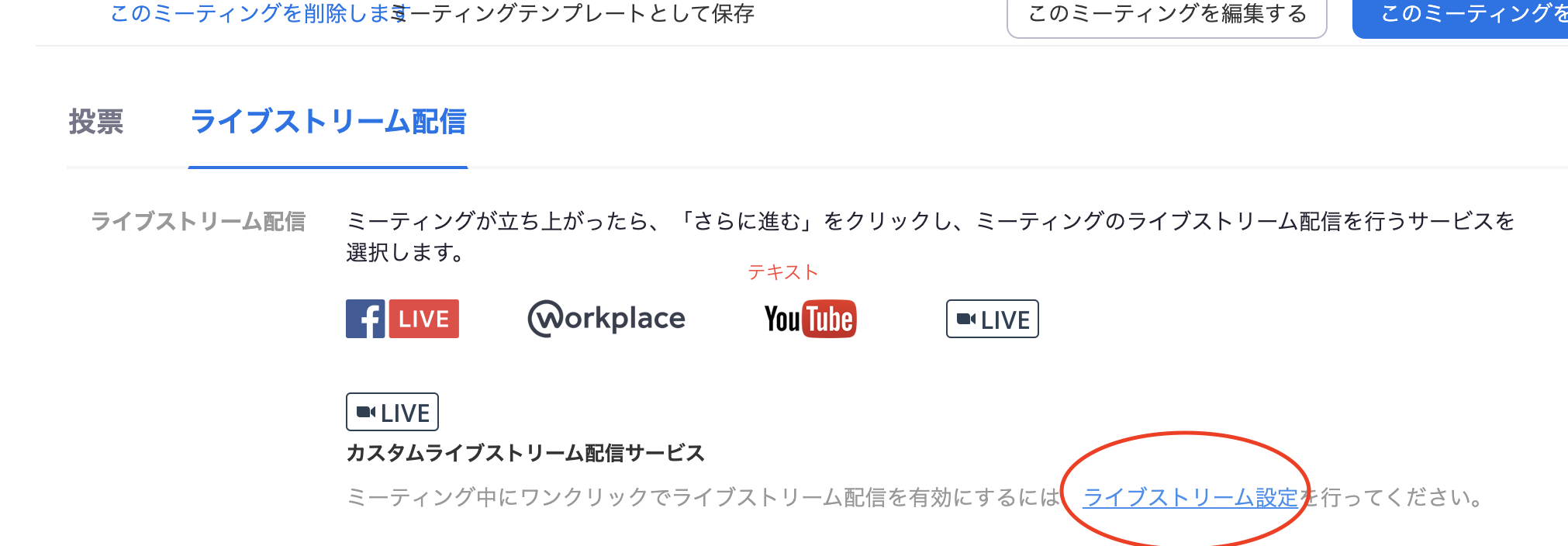 学校の先生向け スマホからでも卒業式をライブ配信する方法 Qiita 学校の先生向け スマホからでも卒業式をライブ配信する方法 Qiita