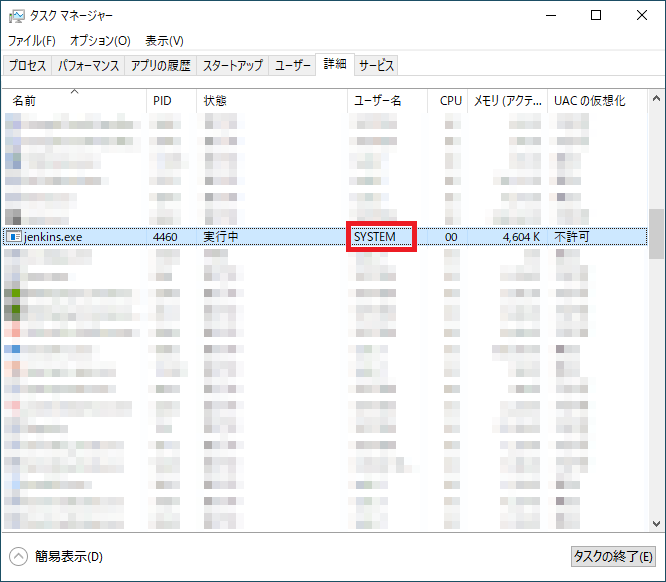 タスクマネージャー
