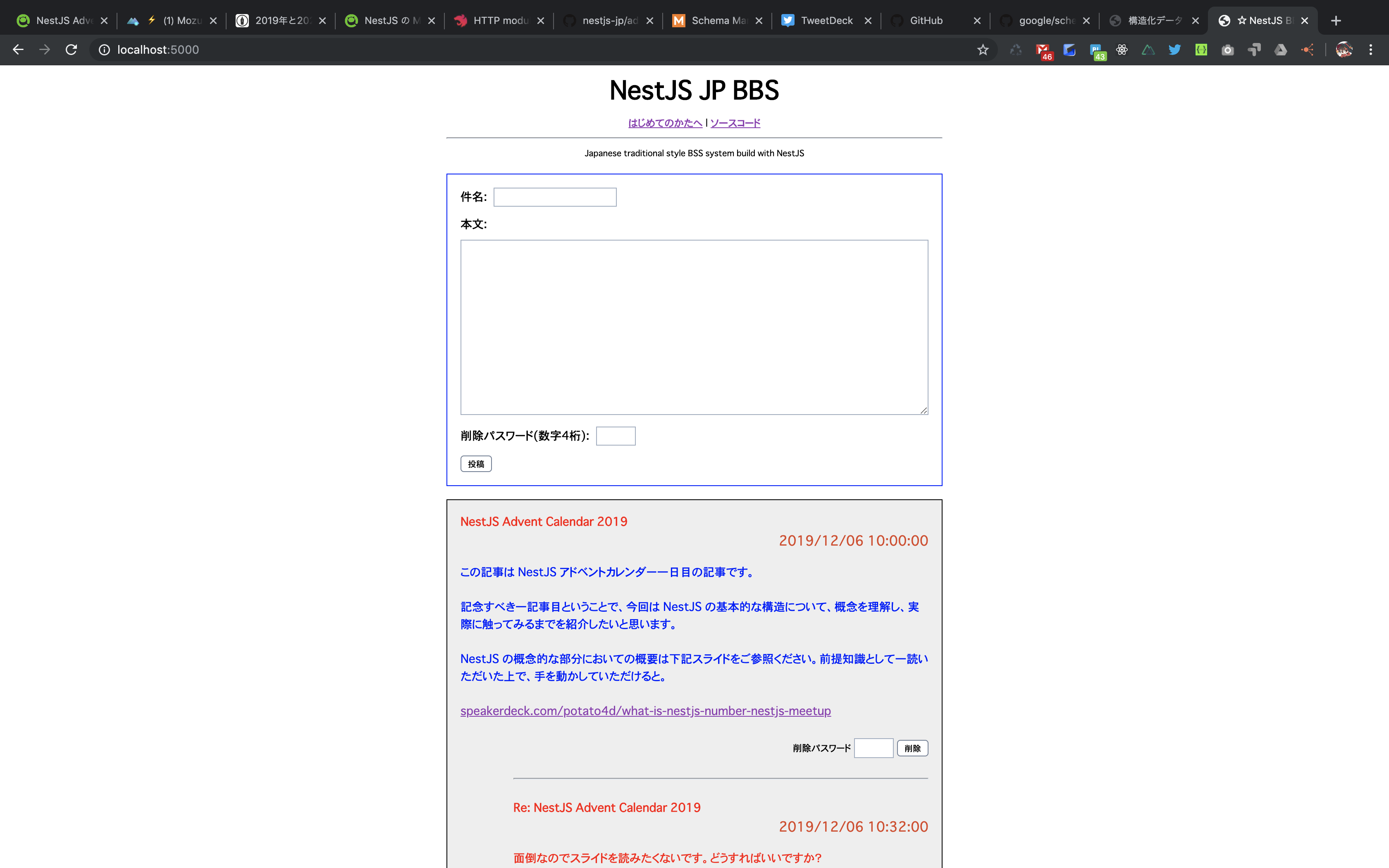 スクリーンショット 2019-12-07 17.32.02.png